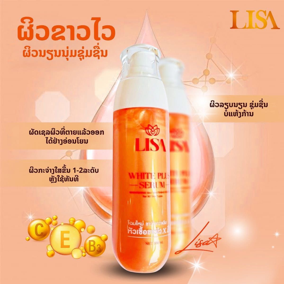 Thai Celebrity LISA Whitening  - Alpha Arbutin Serum reseña y precio