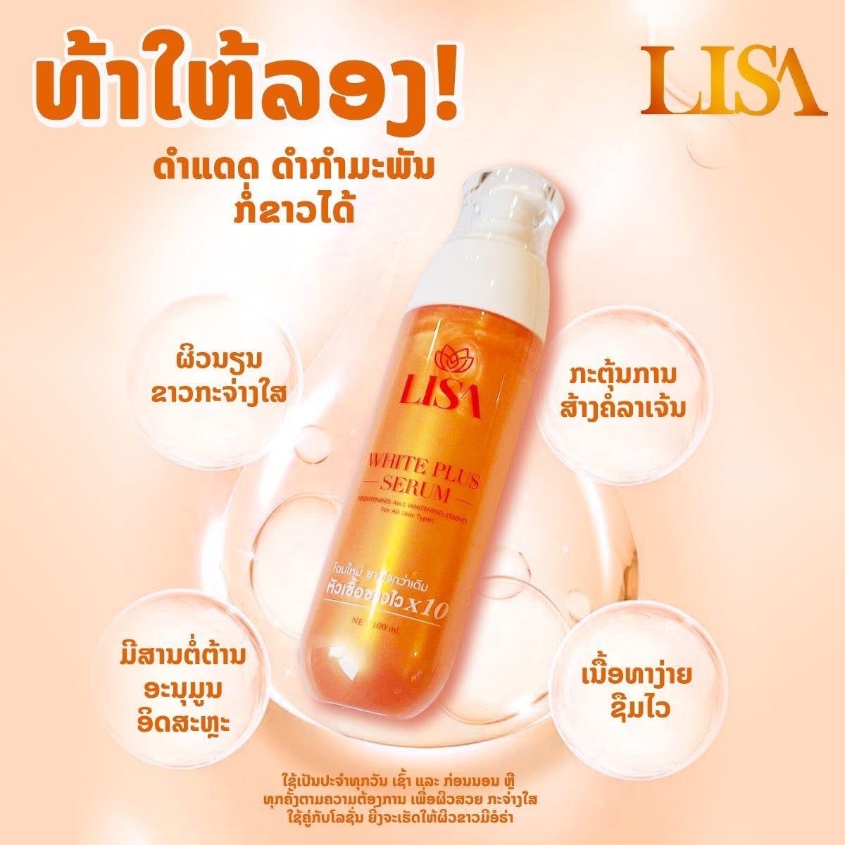 Thai Celebrity LISA Whitening  - Alpha Arbutin Serum reseña y precio